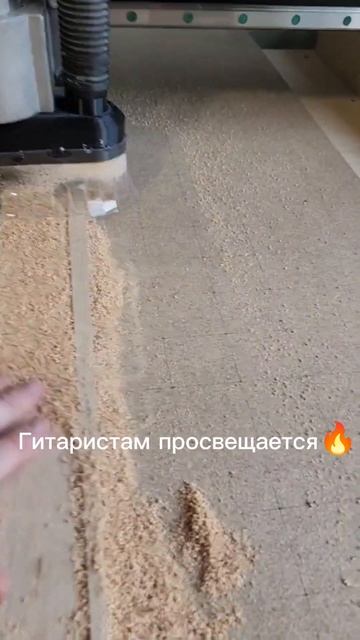 Изготовление гитар на станке с ЧПУ💪🔥 #станки #чпу #чп смотреть онлайн