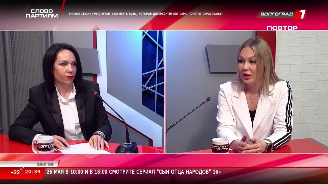 Live: Телеканал «Волгоград 1»