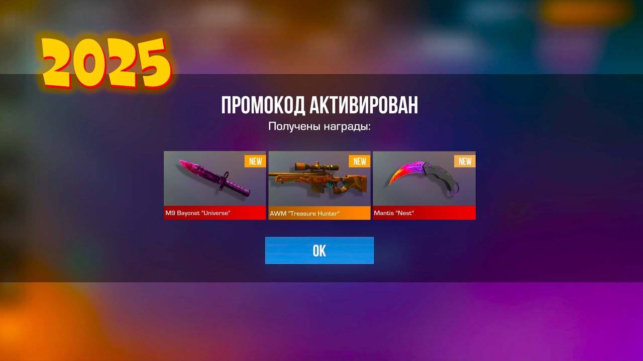 🌴 МАЙ 2025! КАК ПОЛУЧИТЬ РАБОЧИЙ ПРОМОКОД В STANDOFF 2! 🤯 НОВЫЕ БЕСКОНЕЧНЫЕ ПРОМОКОДЫ В СТАНДОФФ 2