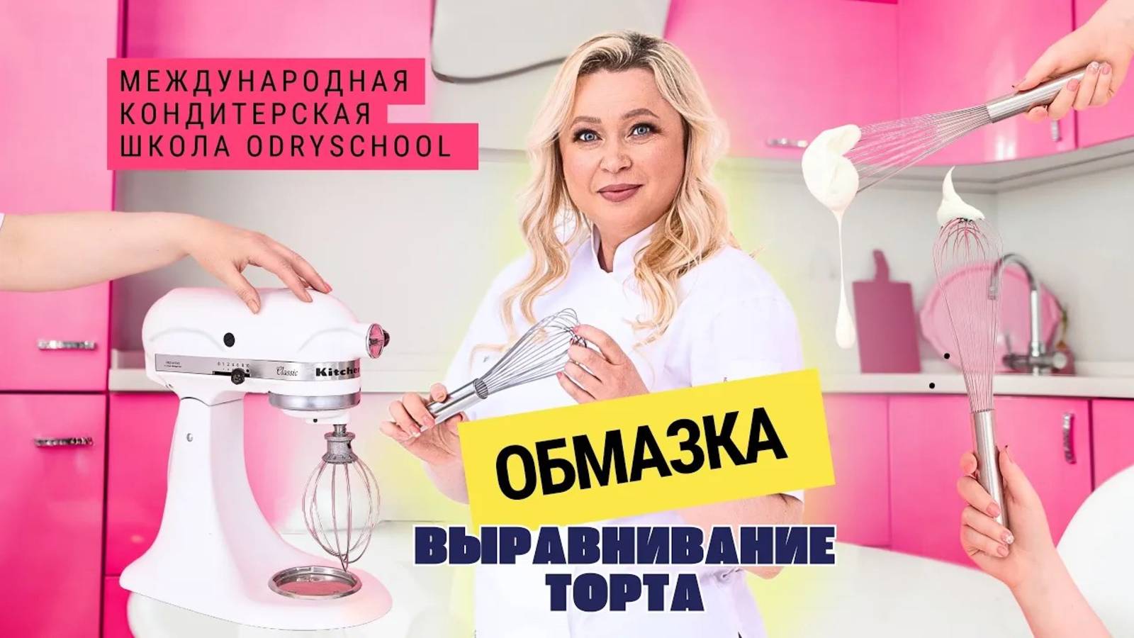 ‼ Долой ошибки! Как обмазывать торт, чтобы он был идеальным? Узнайте прямо сейчас ‼