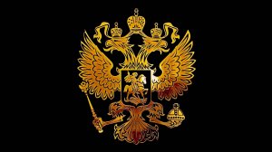 За царя! За Россию!