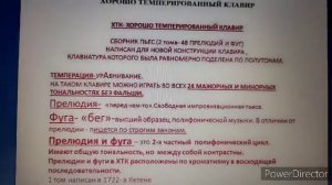 5 класс МЛ. Клавирное творчество Баха