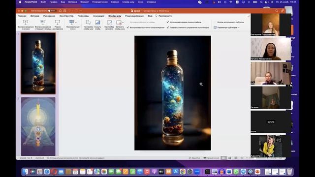 Открывая сердце