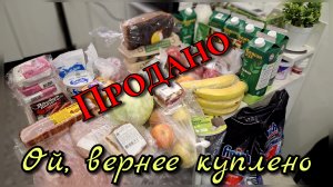 #15 закупка продуктов на неделю и впрок для семьи около 6000р плюс немного бытовой химии