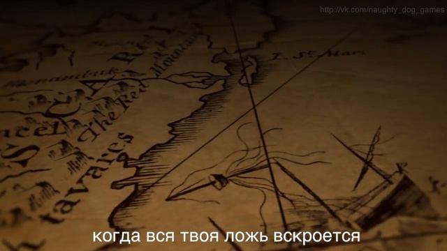 UNCHARTED PS4  Тизер RUS SUB