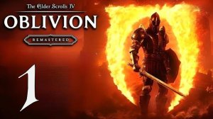 Прохождение The Elder Scrolls IV: Oblivion R #1 Легенда Вернулась