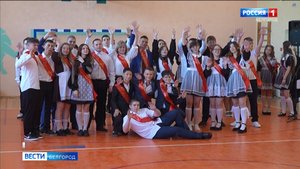 В школах Белгородской области прошли торжественные линейки