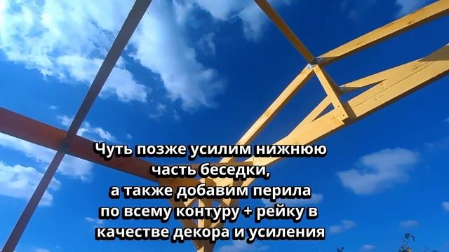 Как построить беседку своими руками. ( Беседка 3х4 за 19 ?