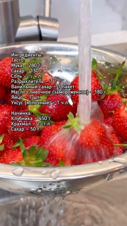 Вкусный домашний насыпной пирог с клубникой — идеальный к чаю