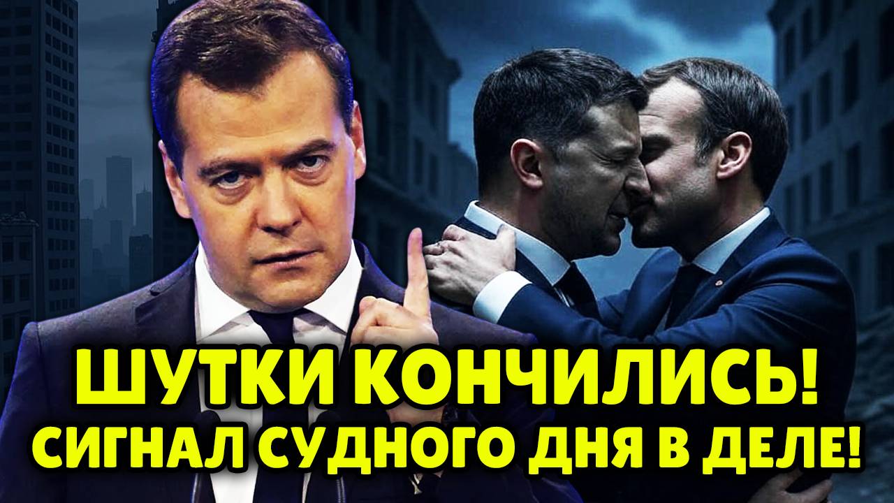 СИГНАЛ СУДНОГО ДНЯ! БЕЖАТЬ УЖЕ НЕКУДА! Радиостанция УВБ-76, Медведев и Спецоперация
