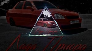 mr. nema - лада приора (speed up + reverb)