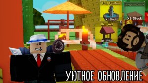 ОООчень крутое обновление в Grow a Garden!