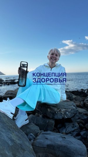 Коротко о главном: как восстановить и сохранить здоровье.