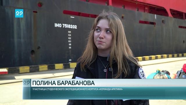 23.05.2025 Большая Арктическая экспедиция