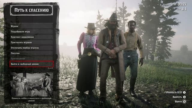 4. "Путь к спасению" RDR 2 ONLINE storyline 10 09 2019 смотреть онлайн