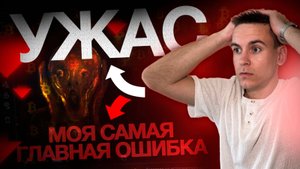 Самый ВАЖНЫЙ месяц в трейдинге и Моя самая ГЛАВНАЯ ОШИБКА