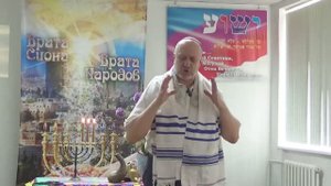 24.05.2025 "Врата Сиона - врата народов." Еврейские отголоски. Состояние бодрствования.