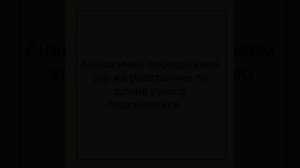 Как соединить подоконники Данке разной ширины