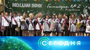 «Сегодня»: 24 мая 2025 года. 08:00 | Выпуск новостей | Новости НТВ