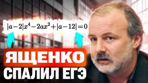 Последний ПАРАМЕТР перед ЕГЭ 2025! Получи +4 балла за 10 минут!