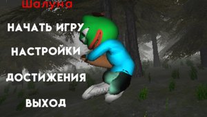 Скример Гены из игры Побег от Тимохи шалуна средний уровень.Выпуск 3#