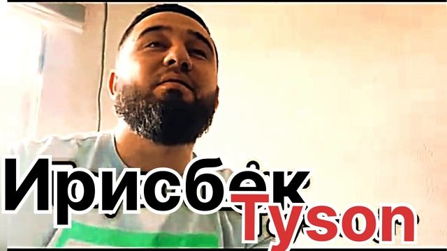 Ирисбек большое не будет тренироваться им займется ло