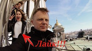 Исаакиевский собор - Девчёнка влезла в кадр
