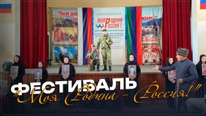 Творческий коллектив управления культуры Ботлихского р-на выступил на фестивале «Моя Родина- Россия"