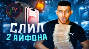 Бинарные Опционы СТРАТЕГИЯ! Трейдинг на Pocket Option 2025