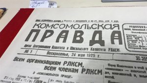 100 лет "Комсомолке" - век сенсаций и рекордов для миллионов читателей