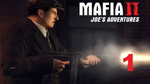 Прохождение Mafia II. Joe's Adventure. 1 Свидетель.