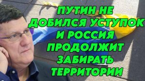 Скотт Риттер о дальнейшем развитии конфликта на Украине, слабости Трампа, действиях Израиля