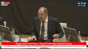 Лавров назвал переговоры с Украиной в Ватикане нереалистичными.