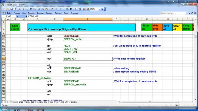 лекция 380 Простейшая модель МДВВ на Atmega16 смотреть онлайн