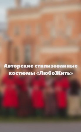 Наши шедевры ручной работы! Как вы можете заметить, у нас очень много костюмов! И это еще не все 😅