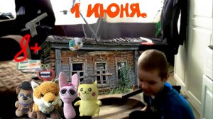 трейлер я и лисички.