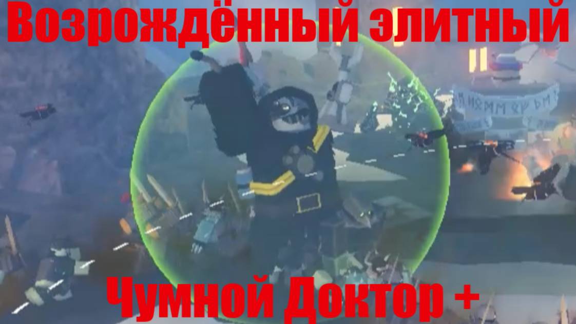 TDX: Прохождение переработанного Элитного Режима в долине замка! смотреть онлайн