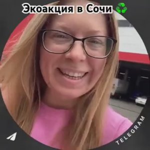 Экоакция в #Сочи ♻️