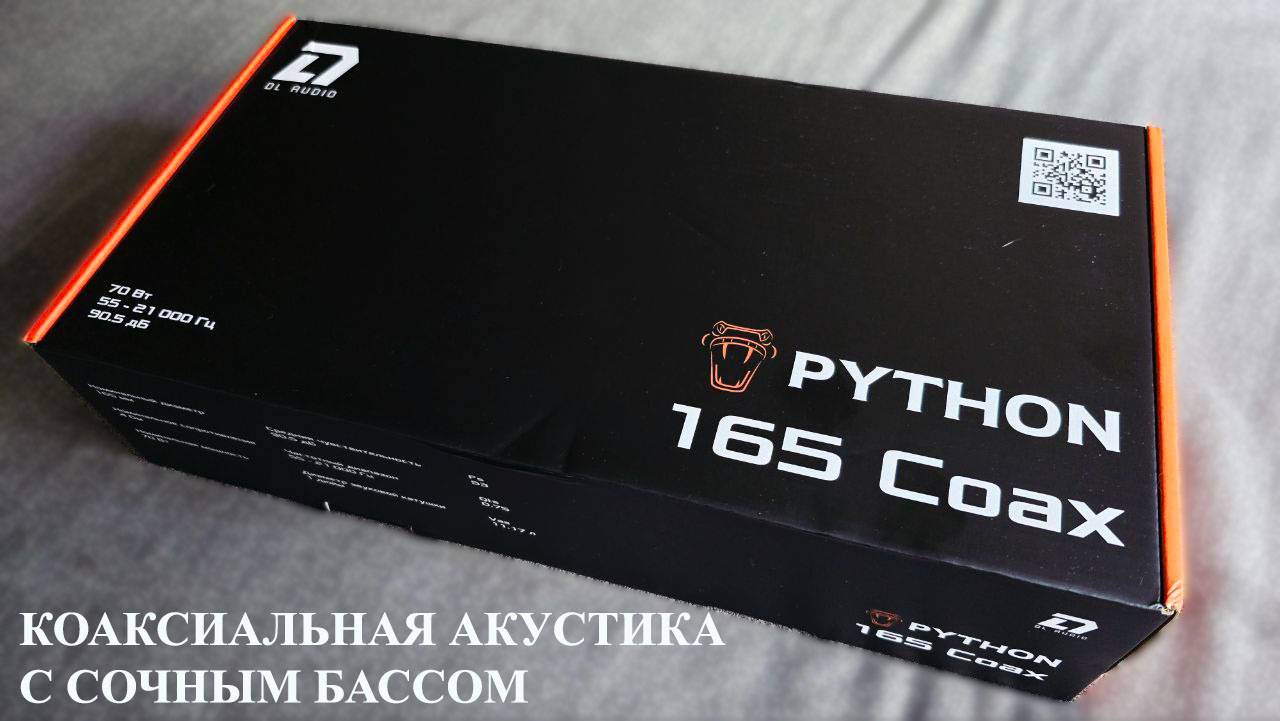 Коаксиальная акустика с сочным басом DL Audio Python 165 Coax смотреть онлайн