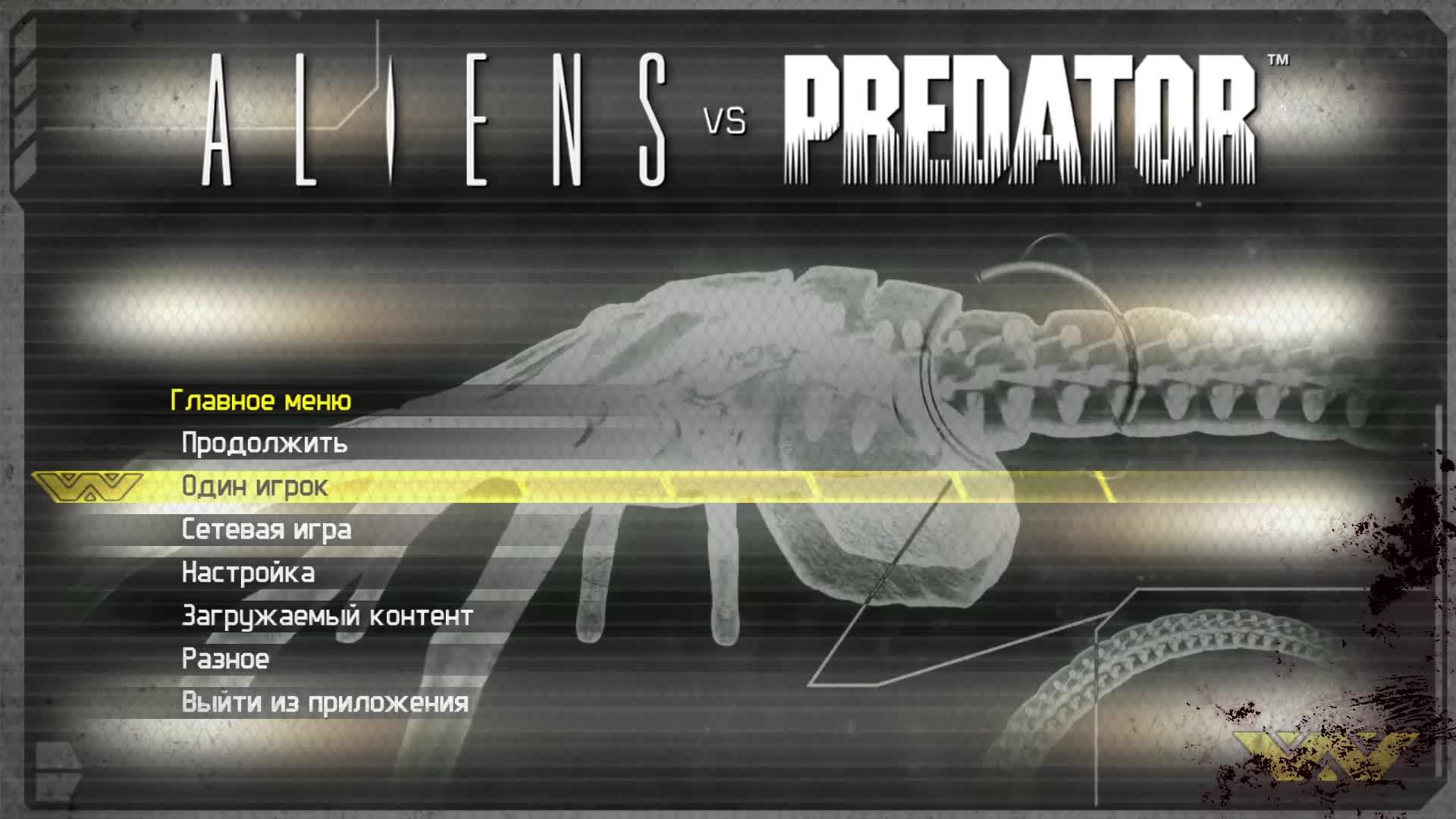 Aliens vs. Predator - Прохождение 5