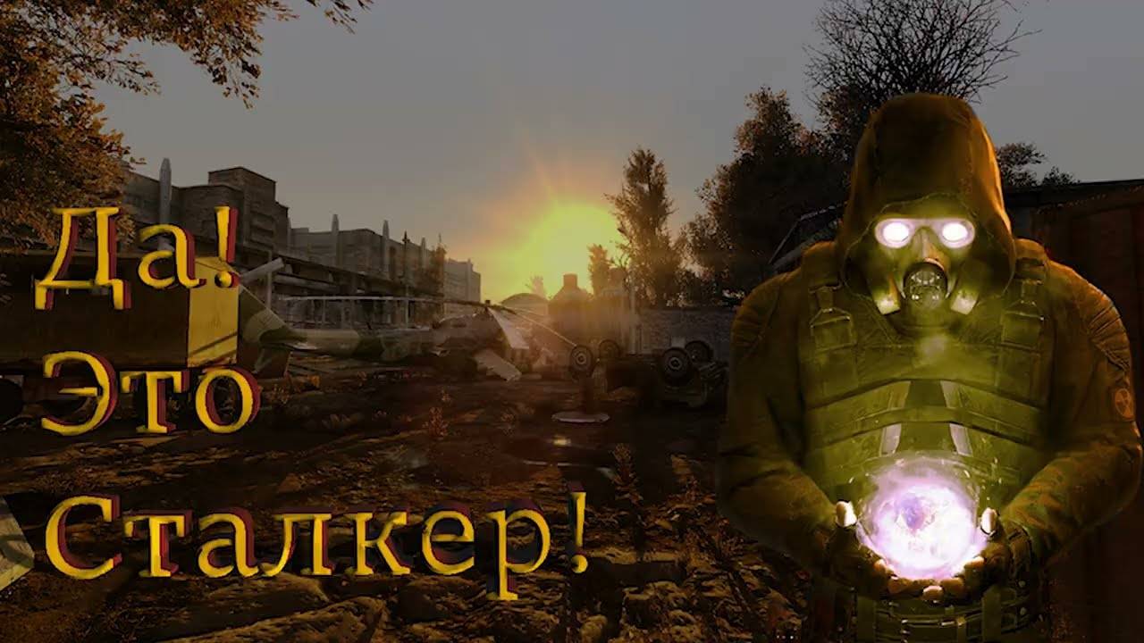Как моды спасли S.T.A.L.K.E.R. — история, о которой не расскажут разработчики