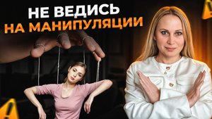 Почему вами манипулируют? Научись распознавать ложь