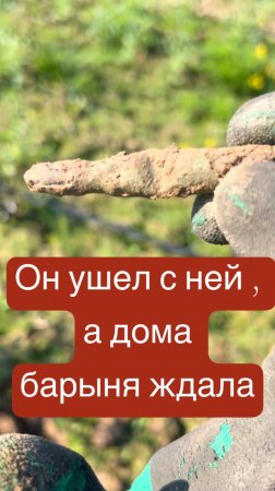 Шок!!! Русское поле и его сюрпризы