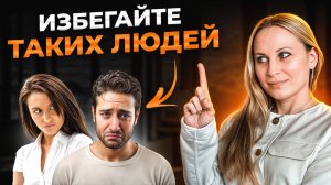 Ужасные типы людей. НИКОГДА не общайтесь с ними