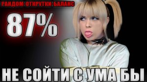 ИДУ К 92% ДОЛГИЙ СТРИМ МАНТИКОРА | Серия 19