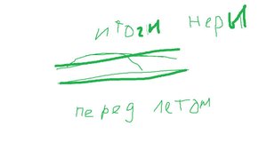 ИТОГИ ПЕРЕД ЛЕТОМ *ХЕПА СХОДИТ С УМА*