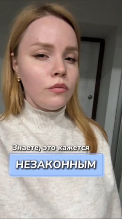 Знаете, это кажется незаконным 
Артикул на WB #234577895
Ozon #1664064287
#чистящаяпаста