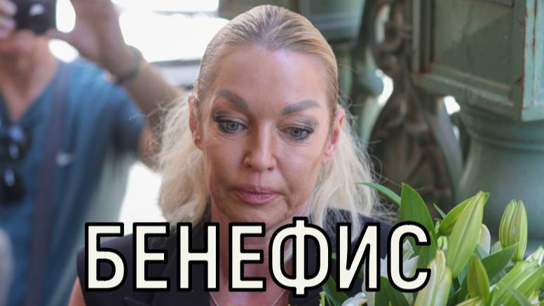 Устроили поминки. Волочкова выложила шокирующую правду о прощании с Григоровичем.