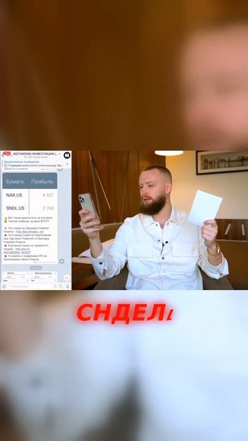 Сколько можно заработать на акциях? #instarding #инвестиции смотреть онлайн