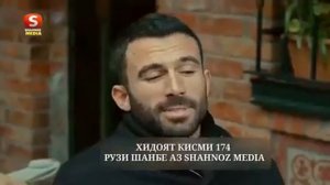 Хидоят кисми 175